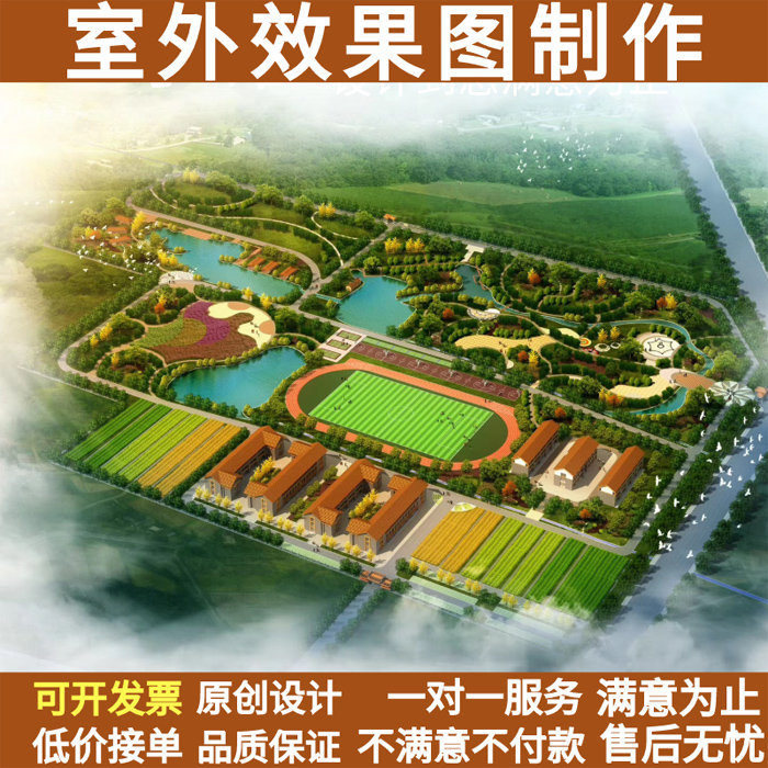 從天空俯瞰 3D鳥瞰效果圖如何重塑景觀園林設計之美