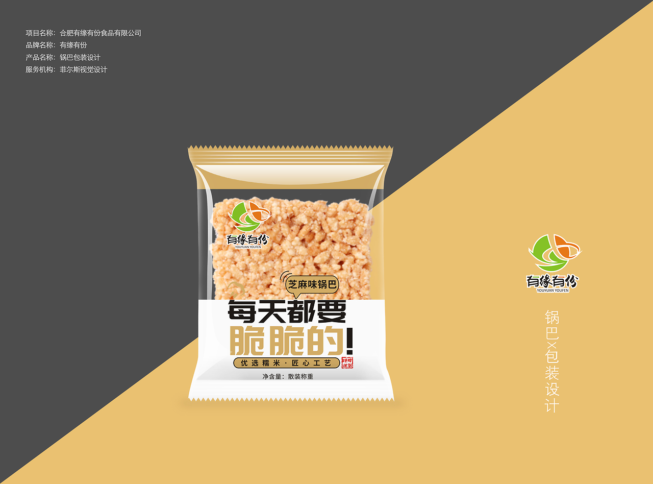 糯米酥包裝設(shè)計(jì)的歸Path 地域符號(hào)鏈接