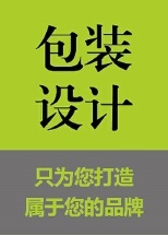 【 資深設計師 】包裝設