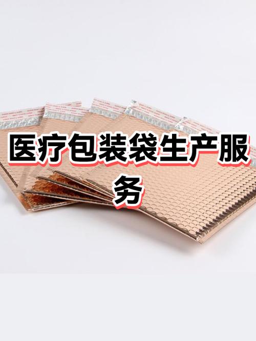 醫(yī)療包裝袋生產(chǎn)服務