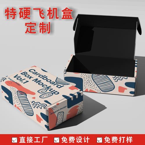 飛機(jī)盒食品電子產(chǎn)品包裝盒三層瓦楞牛皮紙?zhí)赜膊屎杏ogo免費(fèi)設(shè)計(jì)
